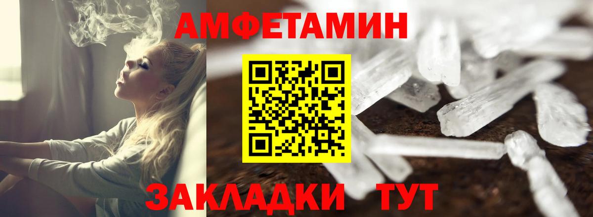 Нальчик  АМФ VHQ  АМФЕТАМИН  Вход с VPN 