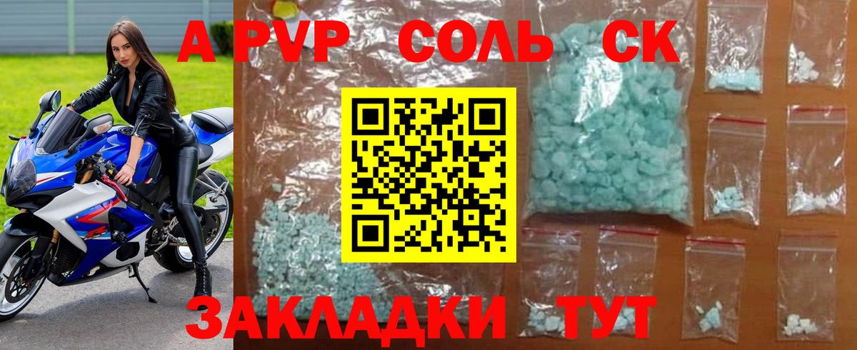 А ПВП VHQ  Alpha-PVP VHQ  Alpha PVP  Вход с VPN  A PVP СК КРИС  Нальчик 