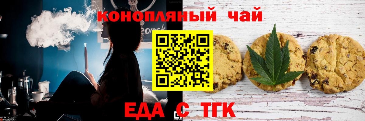 Нальчик  Печенье с ТГК конопля  Вход с VPN 