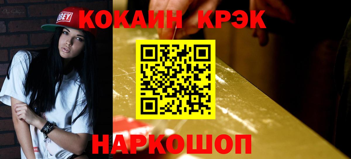 Нальчик  наркотики  Кокаин Columbia  Вход с VPN  COCAIN 97% 