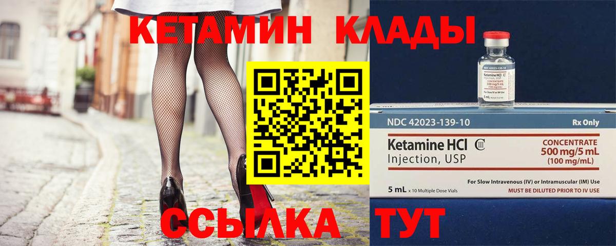 Кетамин VHQ Нальчик