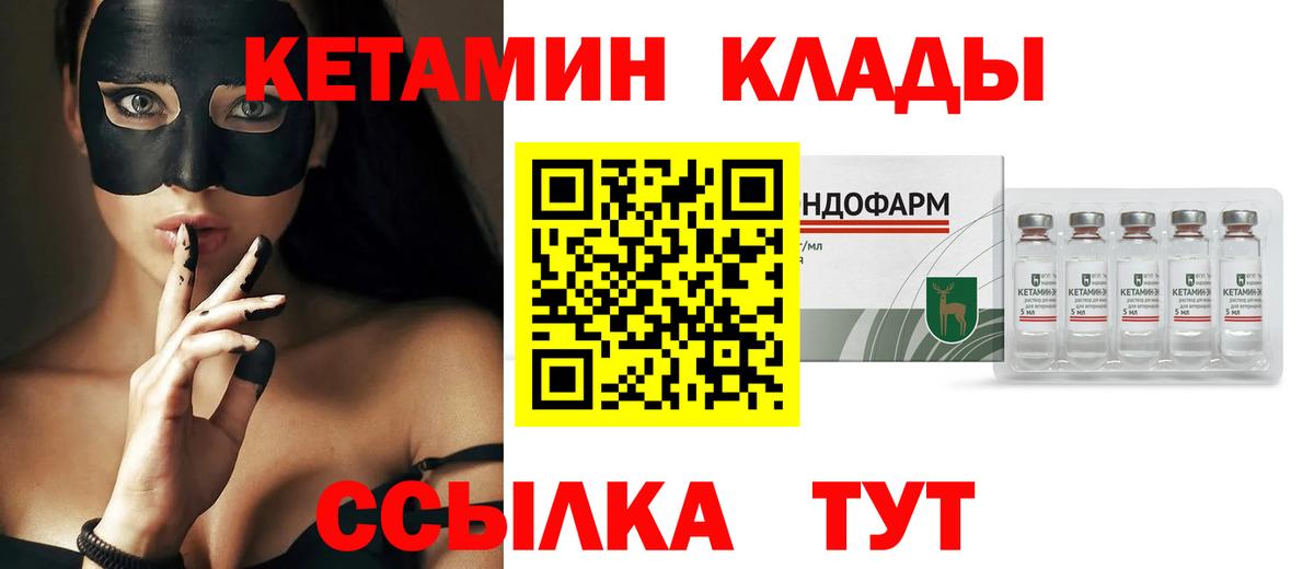 Нальчик  Кетамин VHQ  Кетамин VHQ  Вход с VPN 