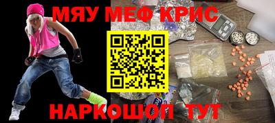 меф VHQ Старая Купавна