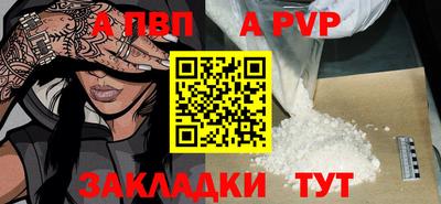 ALPHA PVP Сланцы