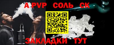 ALPHA PVP Сланцы