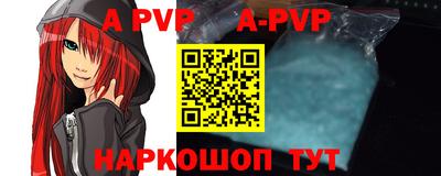 ALPHA PVP Сланцы