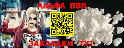 ALPHA PVP Сланцы