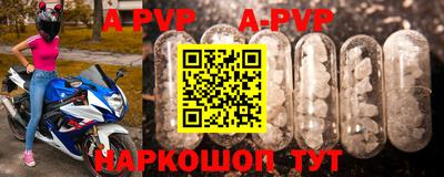 ALPHA PVP Сланцы