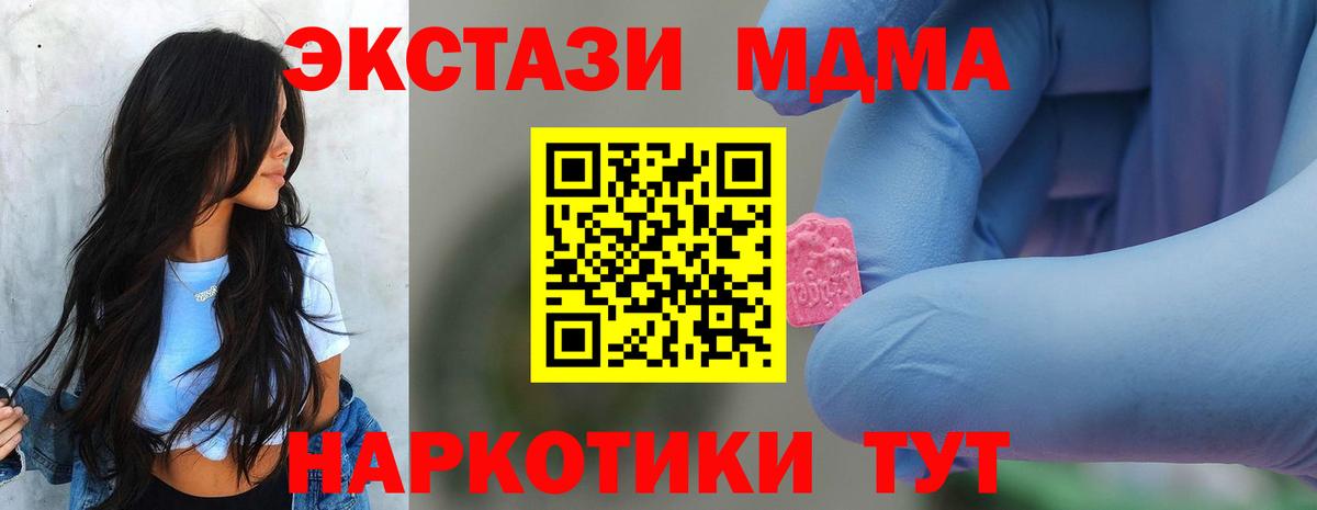 MDMA Molly  Вход с VPN  Нальчик 