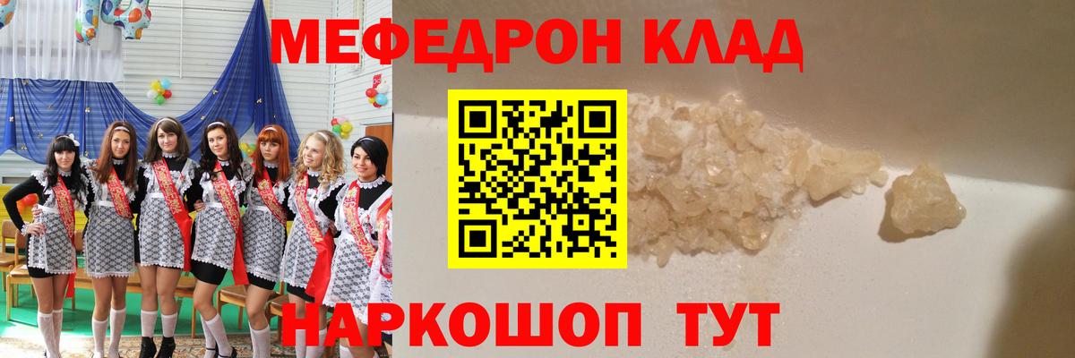 Меф  Меф кристаллы  Вход с VPN  Меф  Нальчик  Меф VHQ 