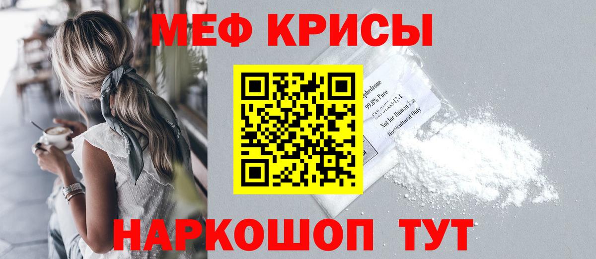 Меф кристаллы Нальчик