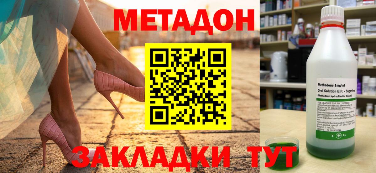 Нальчик  МЕТАДОН VHQ  Вход с VPN  Метадон methadone 