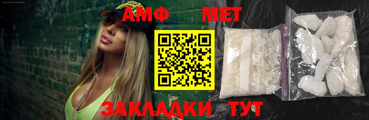 Нальчик  Метамфетамин Methamphetamine  Вход с VPN 