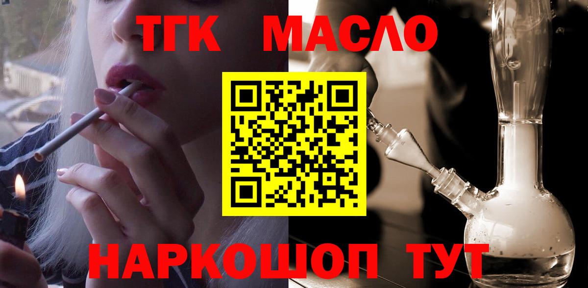 Дистиллят ТГК Wax Нальчик