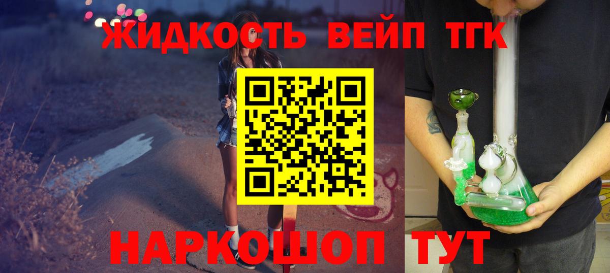 Дистиллят ТГК THC oil  Вход с VPN  Нальчик  ТГК THC oil 