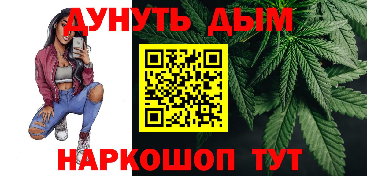 Канабис Amnesia  Вход с VPN  Нальчик  Каннабис White Widow  Канабис индика 